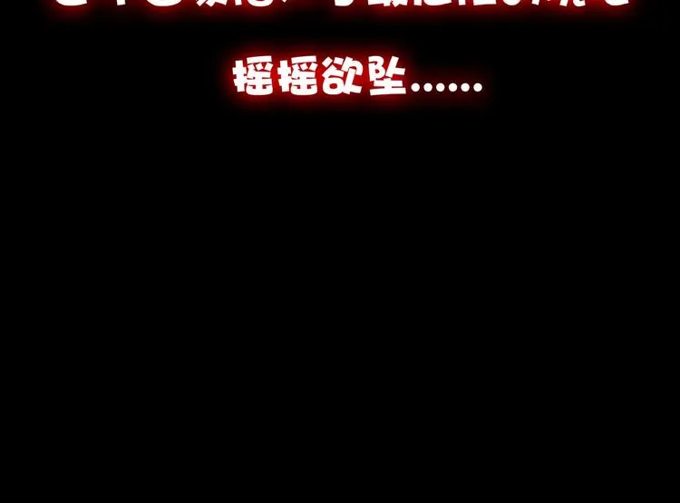 第25话 无中生有 第72页