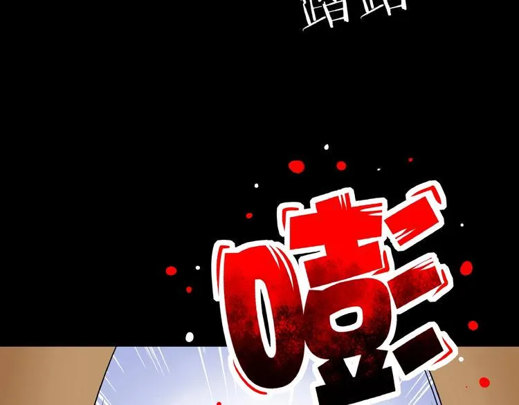 第25话 无中生有 第76页