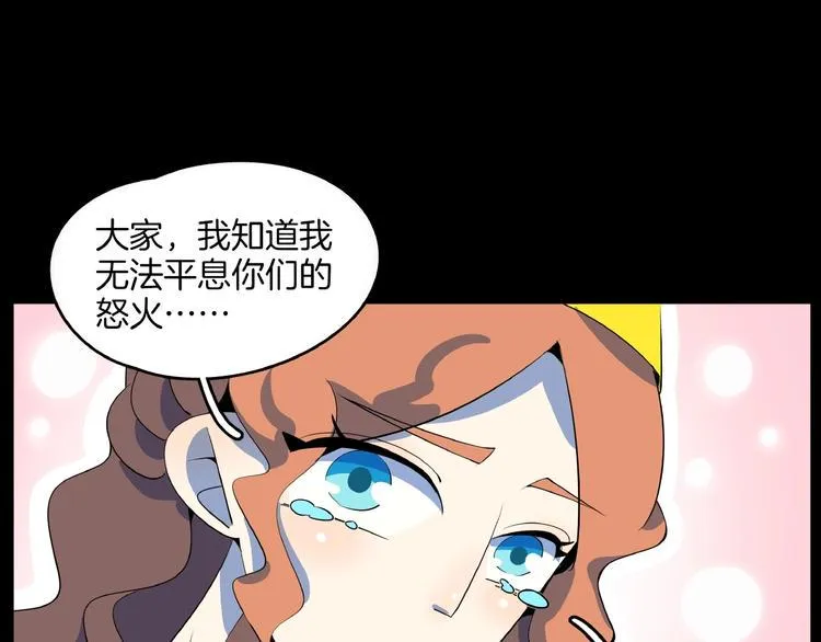 第25话 无中生有 第84页