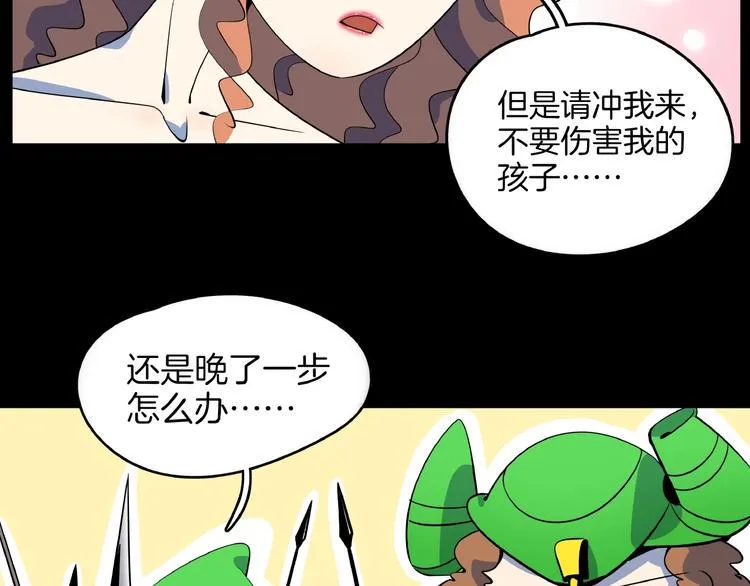第25话 无中生有 第85页