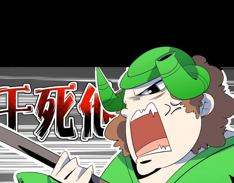 第25话 无中生有 第89页