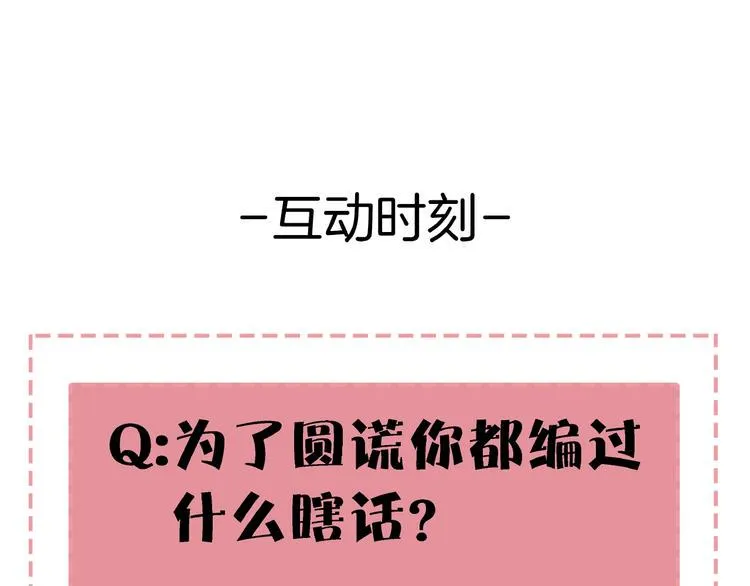 第25话 无中生有 第124页