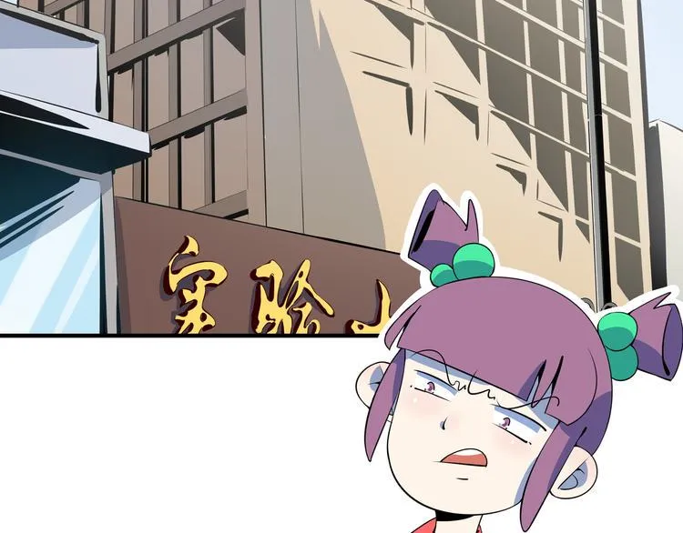 第26话 说最狠的话挨最毒的打 第2页