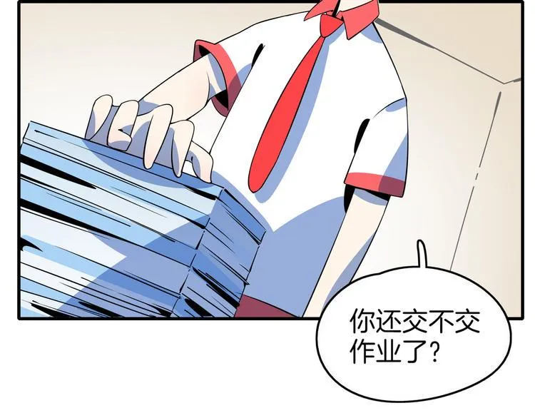 第26话 说最狠的话挨最毒的打 第3页
