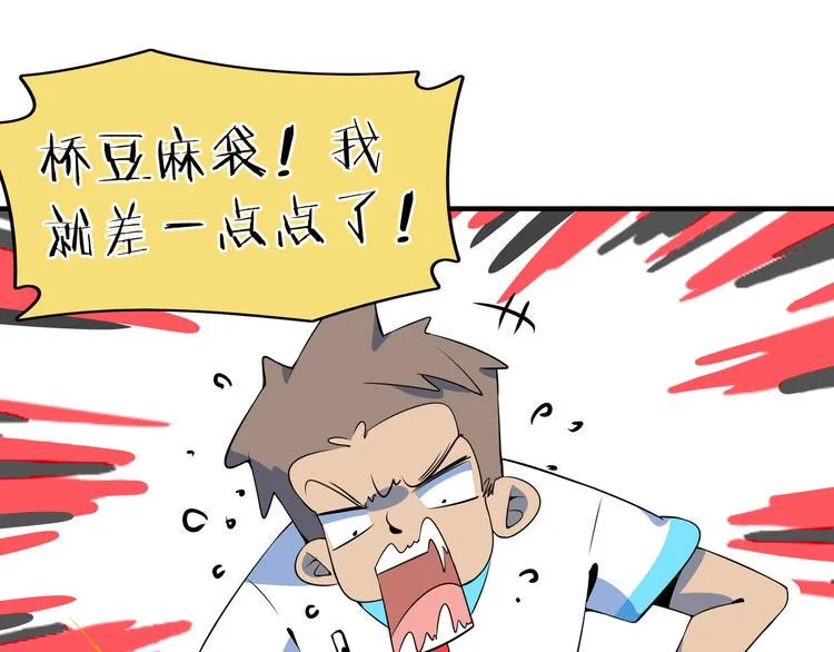 第26话 说最狠的话挨最毒的打 第4页