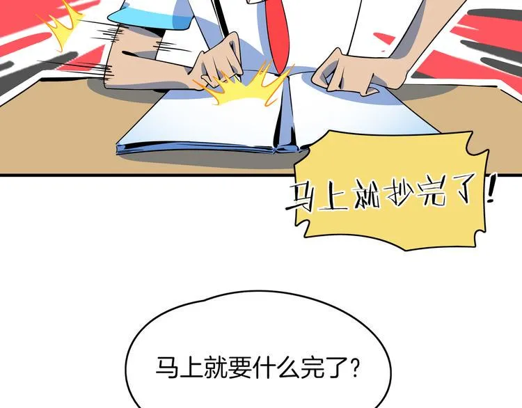 第26话 说最狠的话挨最毒的打 第5页