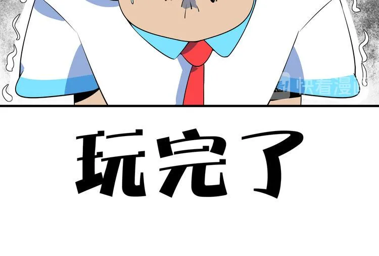 第26话 说最狠的话挨最毒的打 第9页