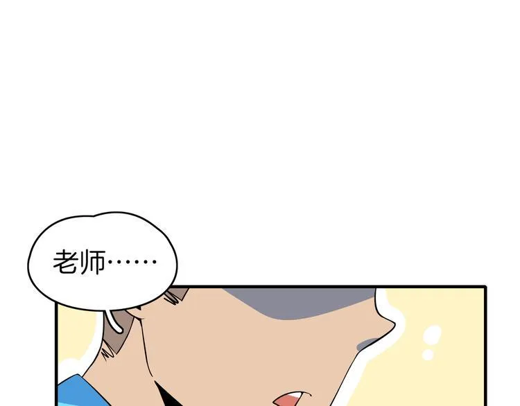 第26话 说最狠的话挨最毒的打 第10页