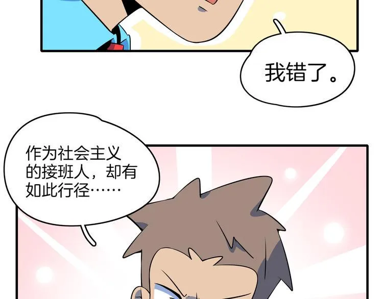 第26话 说最狠的话挨最毒的打 第11页