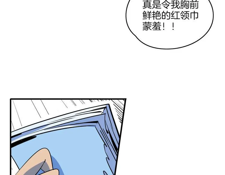 第26话 说最狠的话挨最毒的打 第13页