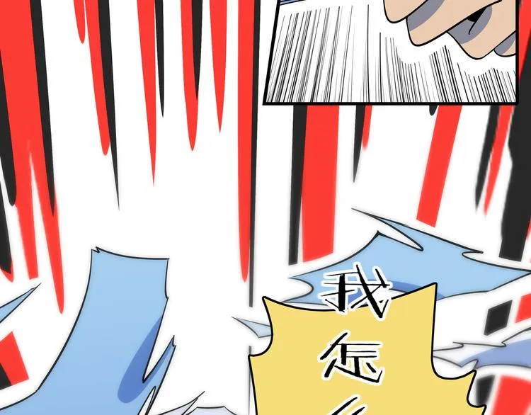 第26话 说最狠的话挨最毒的打 第15页