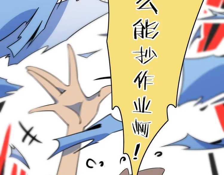 第26话 说最狠的话挨最毒的打 第16页