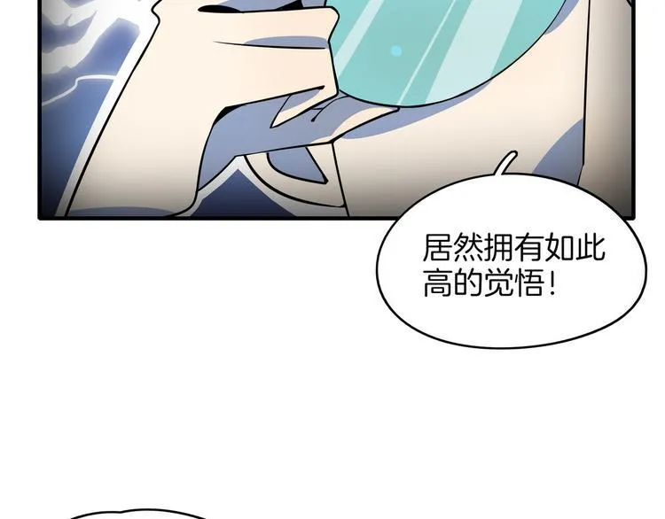 第26话 说最狠的话挨最毒的打 第20页