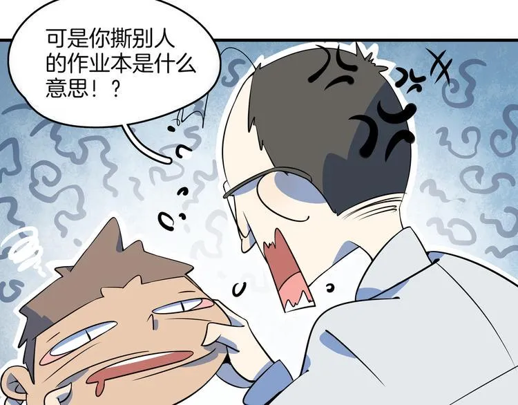 第26话 说最狠的话挨最毒的打 第21页