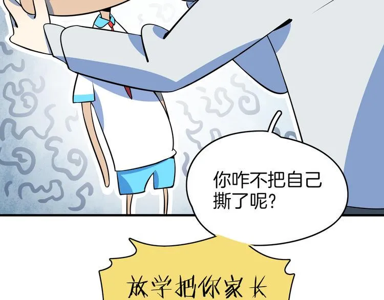 第26话 说最狠的话挨最毒的打 第22页