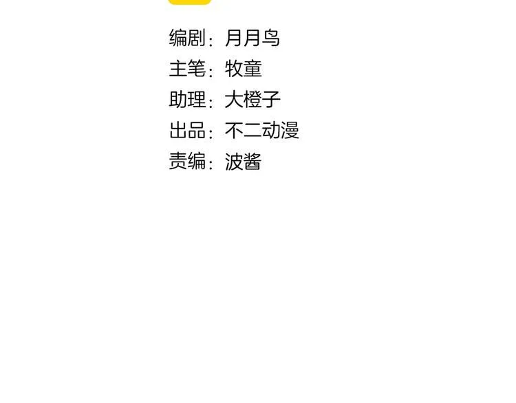 第26话 说最狠的话挨最毒的打 第26页