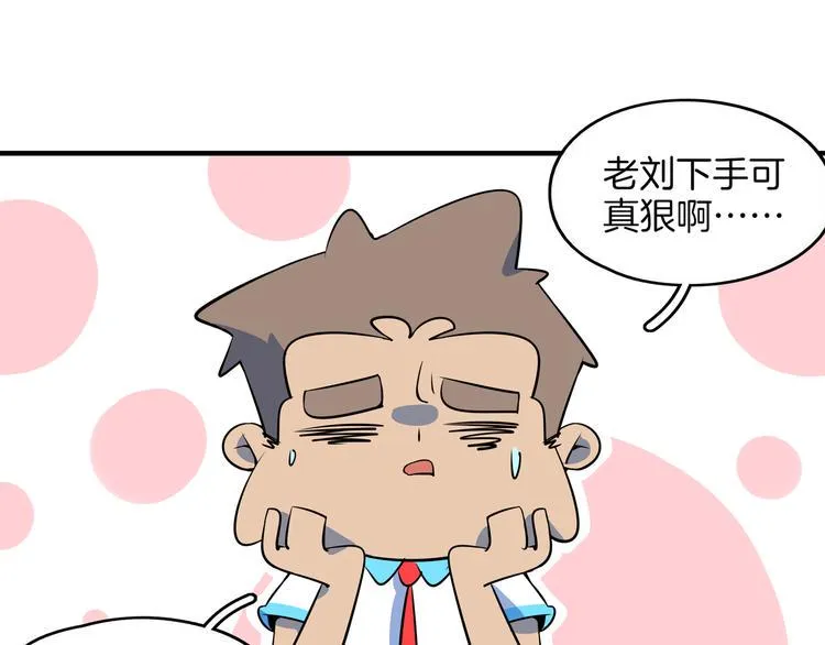 第26话 说最狠的话挨最毒的打 第27页