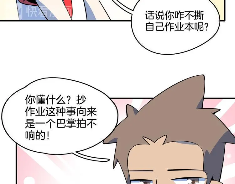 第26话 说最狠的话挨最毒的打 第30页