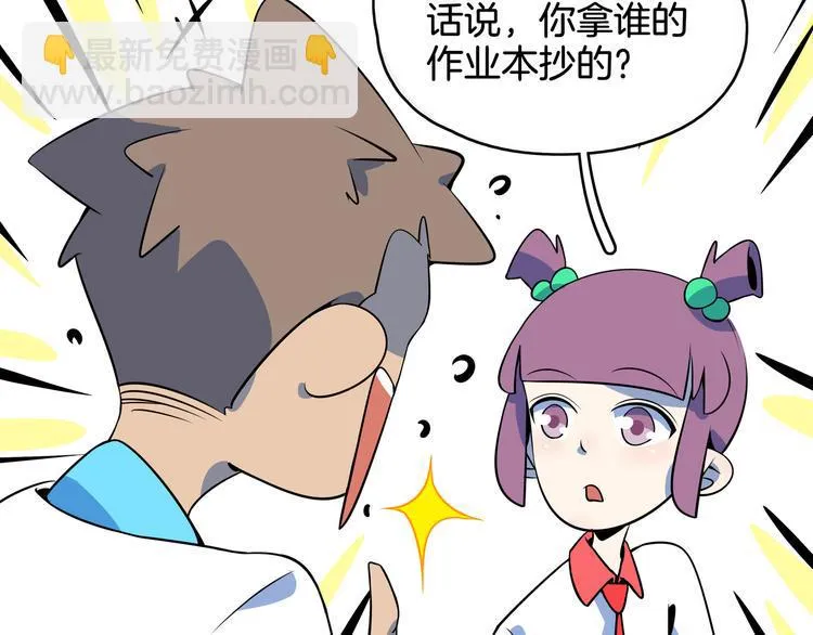 第26话 说最狠的话挨最毒的打 第32页
