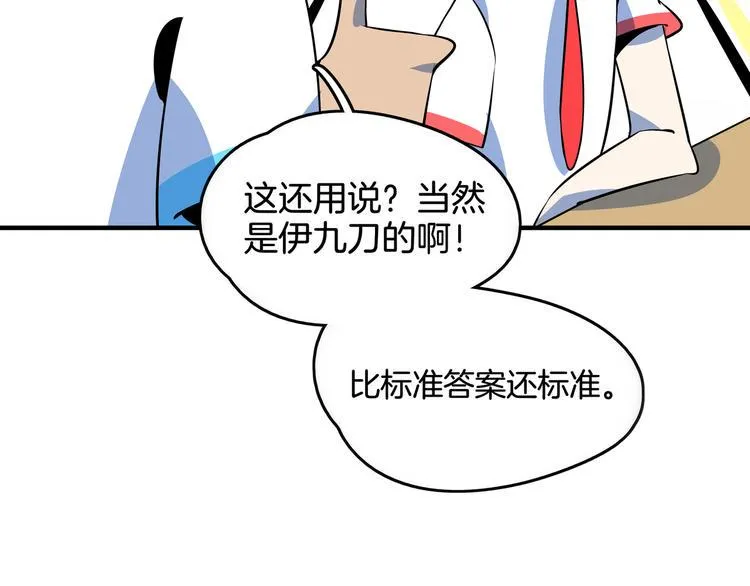 第26话 说最狠的话挨最毒的打 第33页