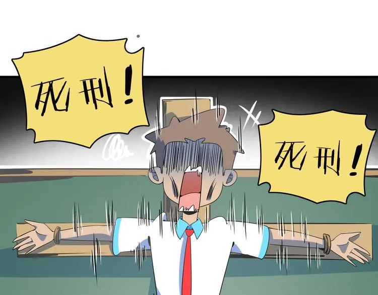 第26话 说最狠的话挨最毒的打 第34页