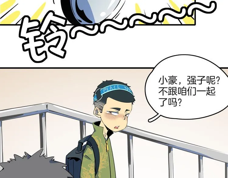 第26话 说最狠的话挨最毒的打 第40页