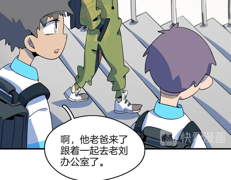 第26话 说最狠的话挨最毒的打 第41页