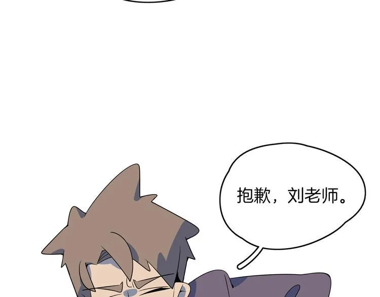 第26话 说最狠的话挨最毒的打 第42页