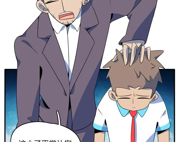 第26话 说最狠的话挨最毒的打 第43页