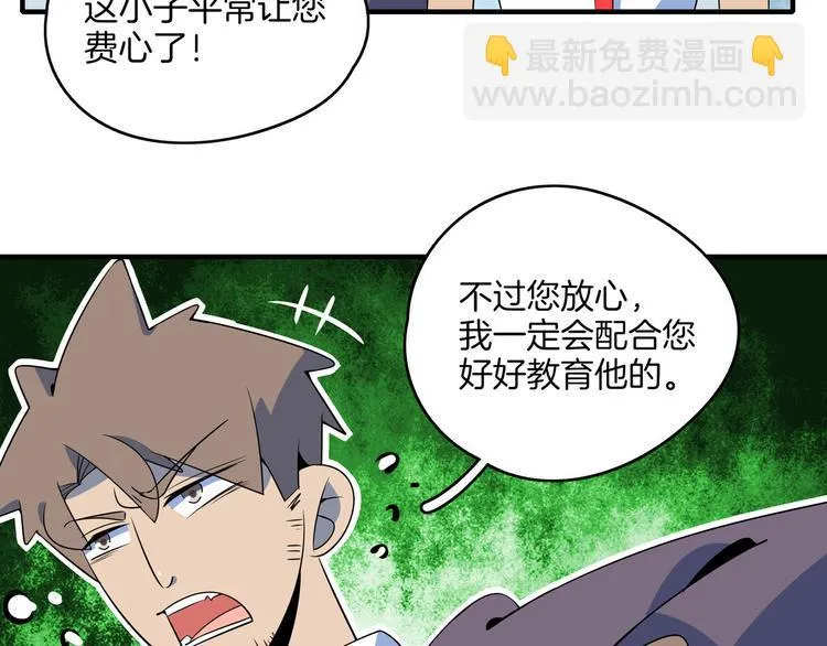 第26话 说最狠的话挨最毒的打 第44页