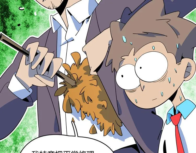 第26话 说最狠的话挨最毒的打 第45页