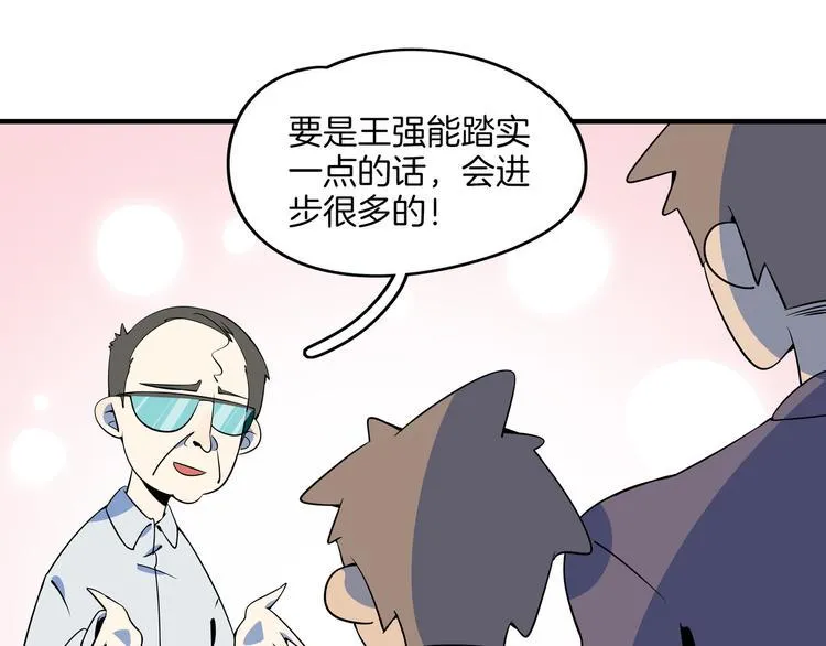 第26话 说最狠的话挨最毒的打 第48页
