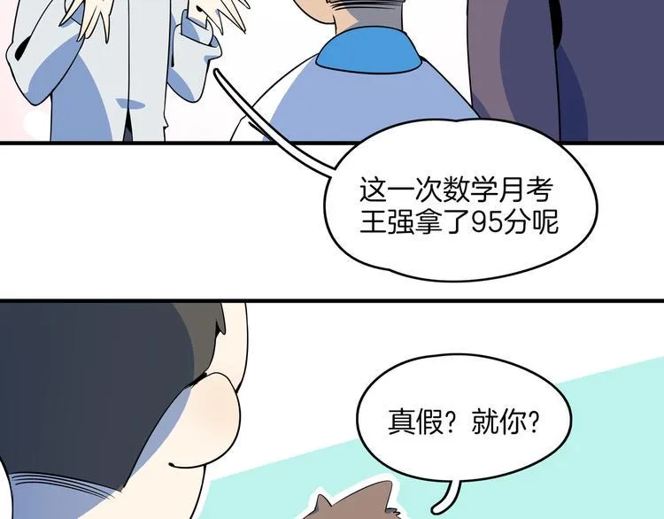第26话 说最狠的话挨最毒的打 第49页