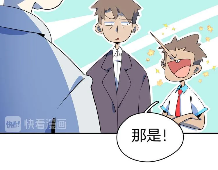 第26话 说最狠的话挨最毒的打 第50页