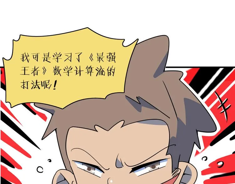 第26话 说最狠的话挨最毒的打 第51页