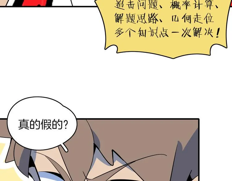 第26话 说最狠的话挨最毒的打 第53页