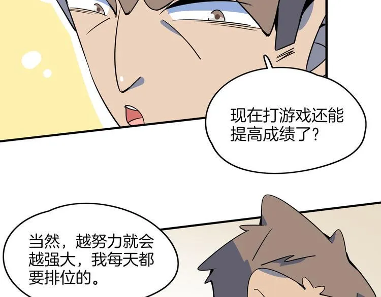 第26话 说最狠的话挨最毒的打 第54页