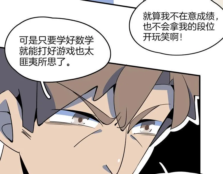 第26话 说最狠的话挨最毒的打 第56页
