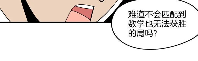 第26话 说最狠的话挨最毒的打 第57页