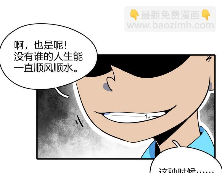 第26话 说最狠的话挨最毒的打 第58页