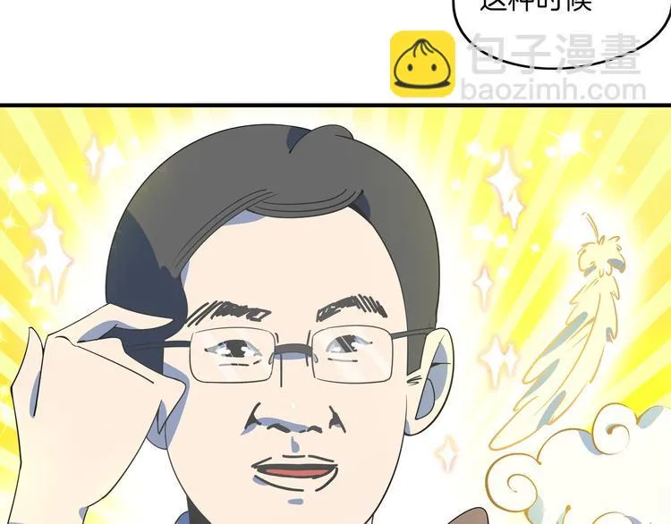 第26话 说最狠的话挨最毒的打 第59页