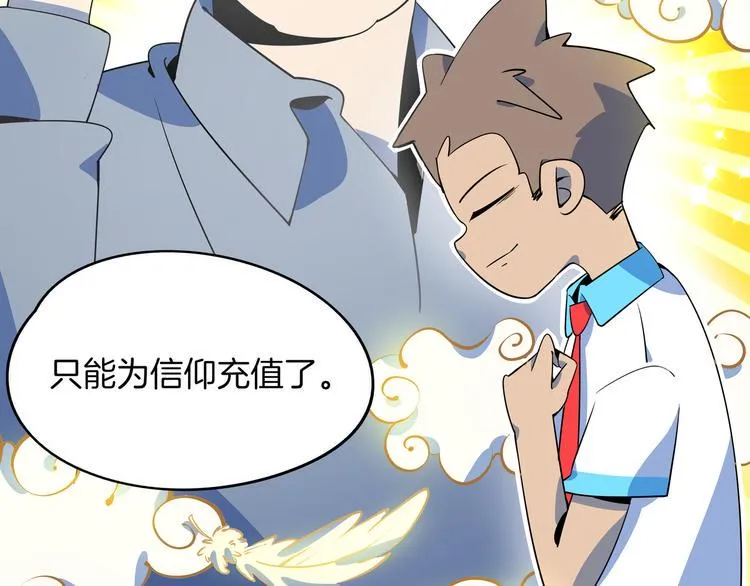 第26话 说最狠的话挨最毒的打 第60页