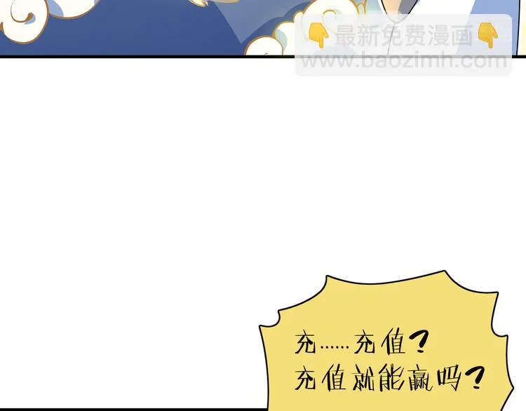 第26话 说最狠的话挨最毒的打 第61页