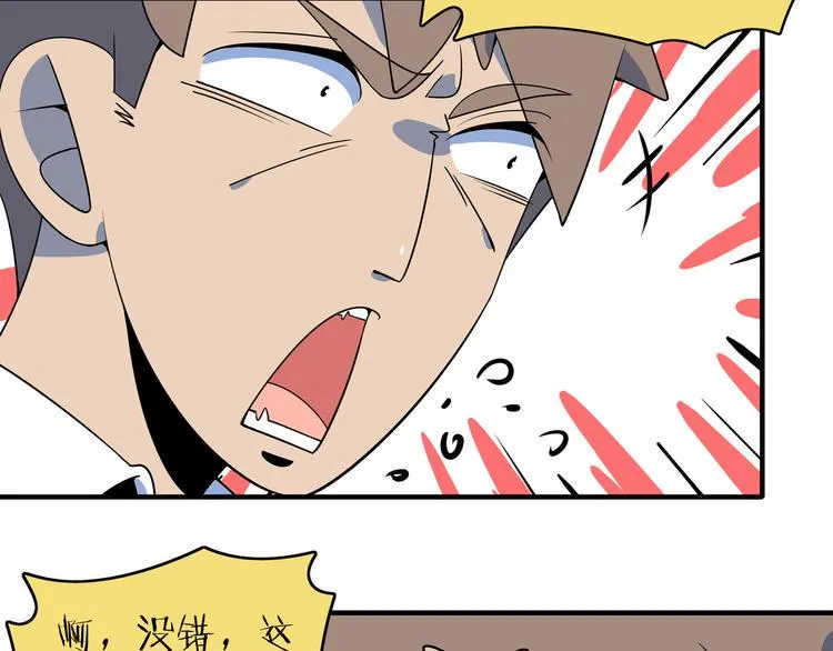 第26话 说最狠的话挨最毒的打 第62页