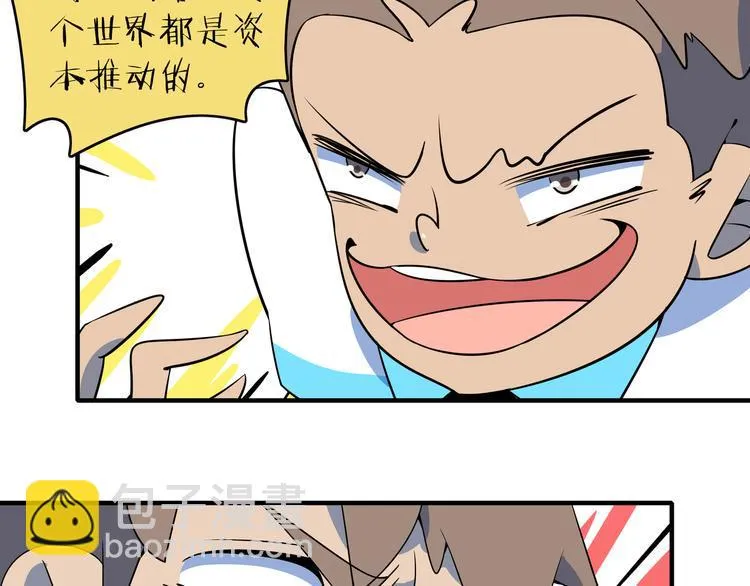 第26话 说最狠的话挨最毒的打 第63页