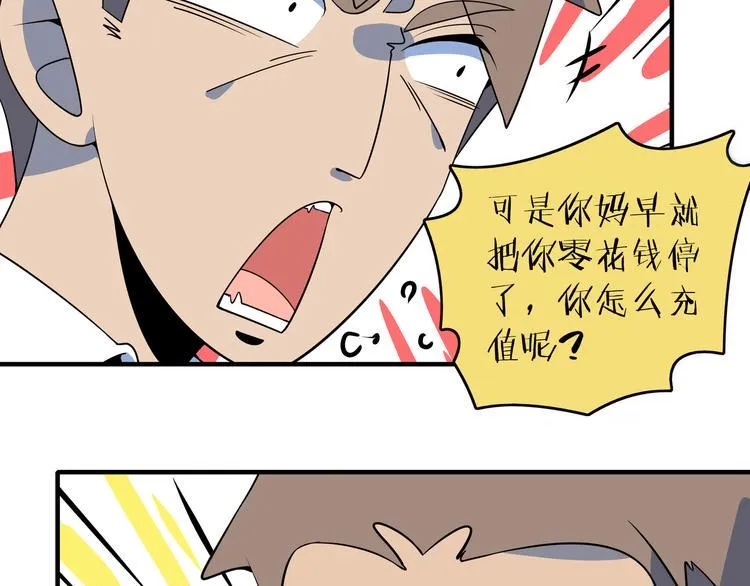 第26话 说最狠的话挨最毒的打 第64页