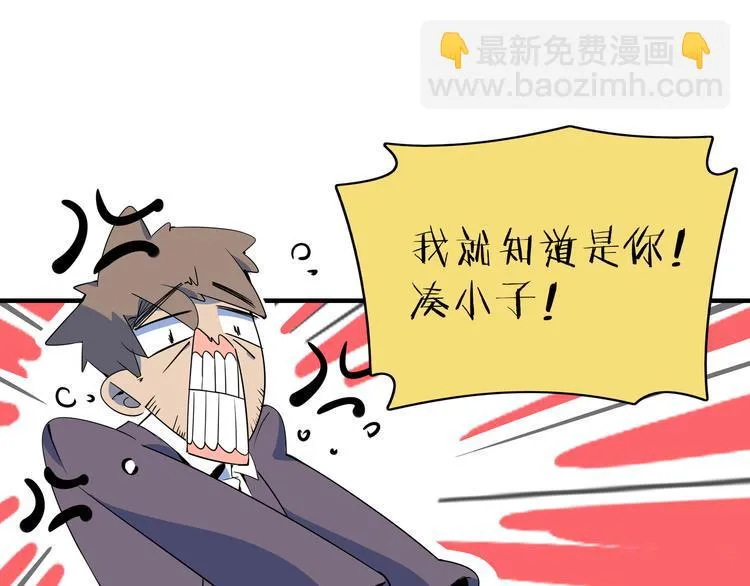 第26话 说最狠的话挨最毒的打 第68页