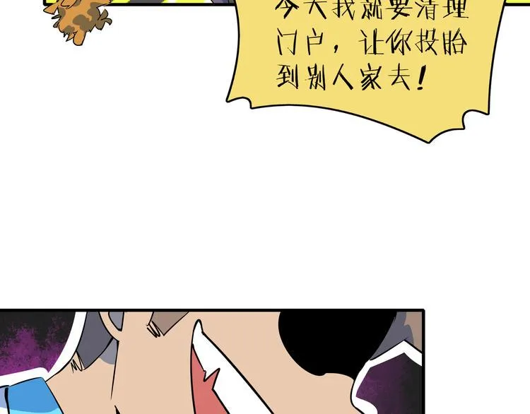 第26话 说最狠的话挨最毒的打 第72页