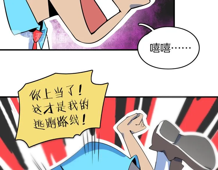 第26话 说最狠的话挨最毒的打 第73页