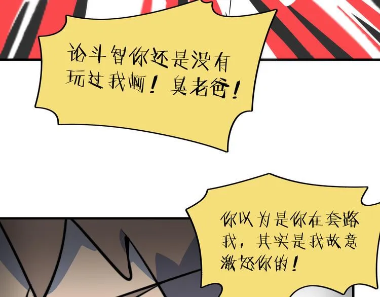第26话 说最狠的话挨最毒的打 第75页